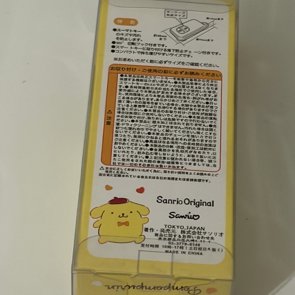 Sanrio Pompompurin Yellow and Brown Zip Key Case - Picture 2 of 3